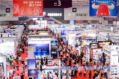 第29屆深圳禮品家居展暨1688源頭新廠貨商人節(jié)盛大啟幕，以會展服務(wù)驅(qū)動內(nèi)循環(huán)，引領(lǐng)行業(yè)創(chuàng)新增長