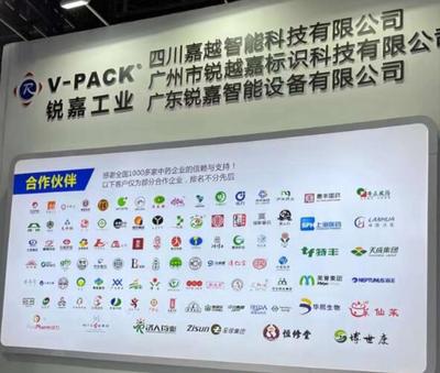 嘉越智能MES閃耀2023春季藥機(jī)展，賦能制藥工業(yè)智慧升級